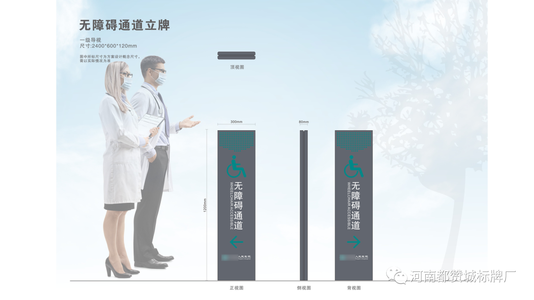 某市縣人民醫(yī)院戶外導(dǎo)視標(biāo)識標(biāo)牌設(shè)計方案