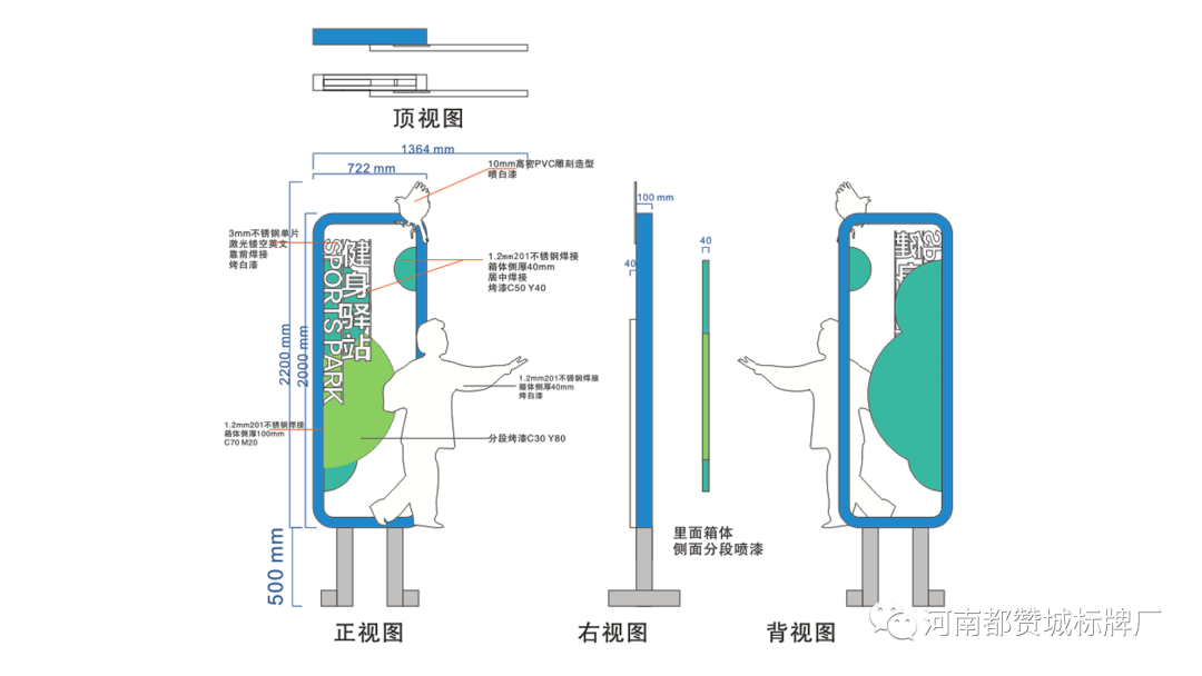 某體育公園標(biāo)識標(biāo)牌設(shè)計方案+效果圖
