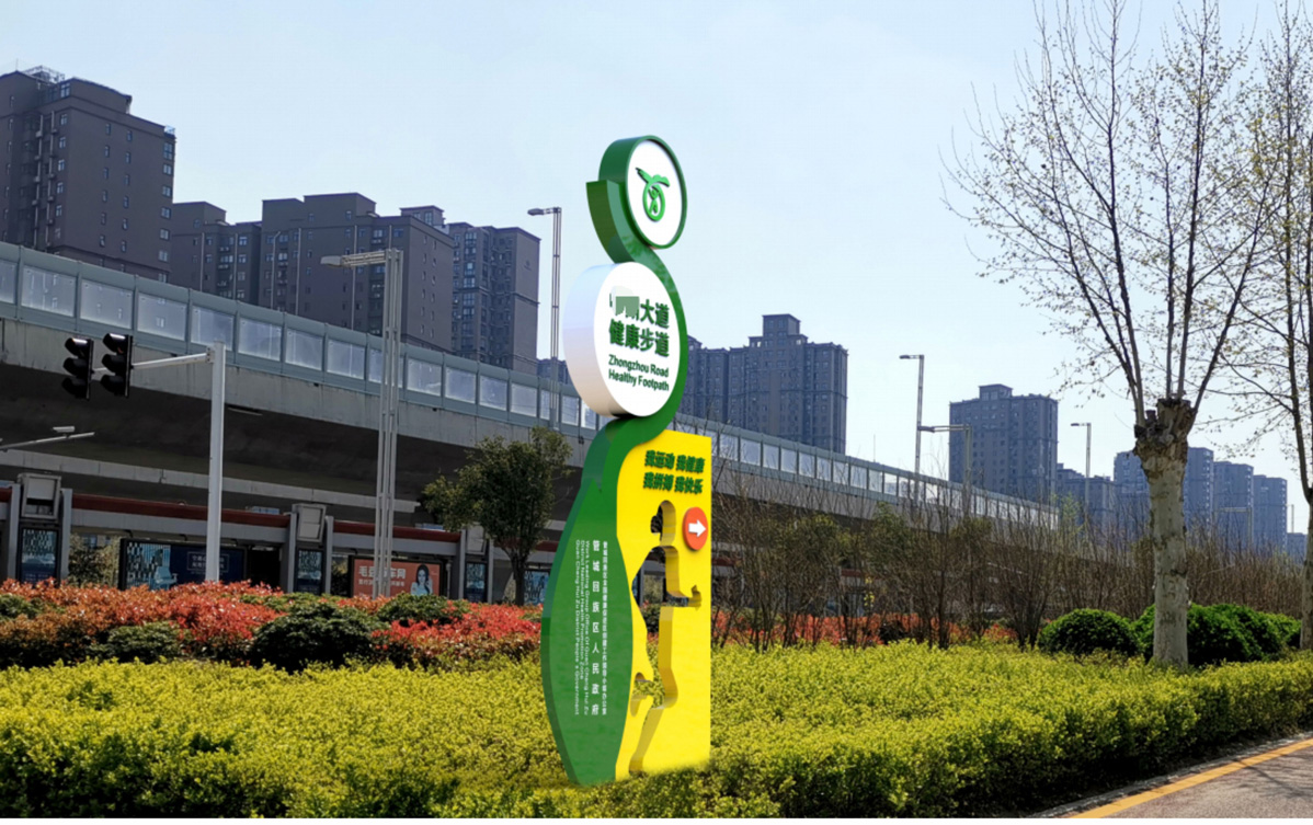 健康步道標(biāo)識標(biāo)牌設(shè)計(jì)方案
