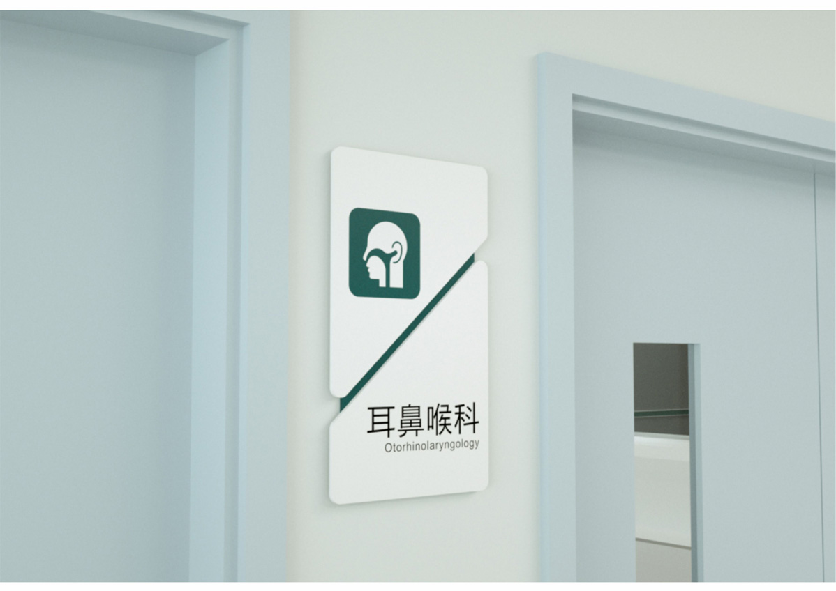 國(guó)藥同煤總醫(yī)院標(biāo)識(shí)標(biāo)牌設(shè)計(jì)方案