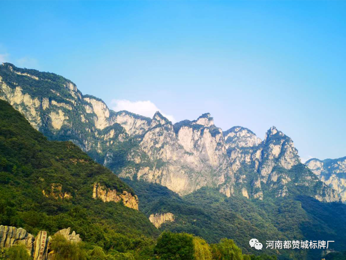云臺山兩日游，用心工作，快樂生活【都贊城】