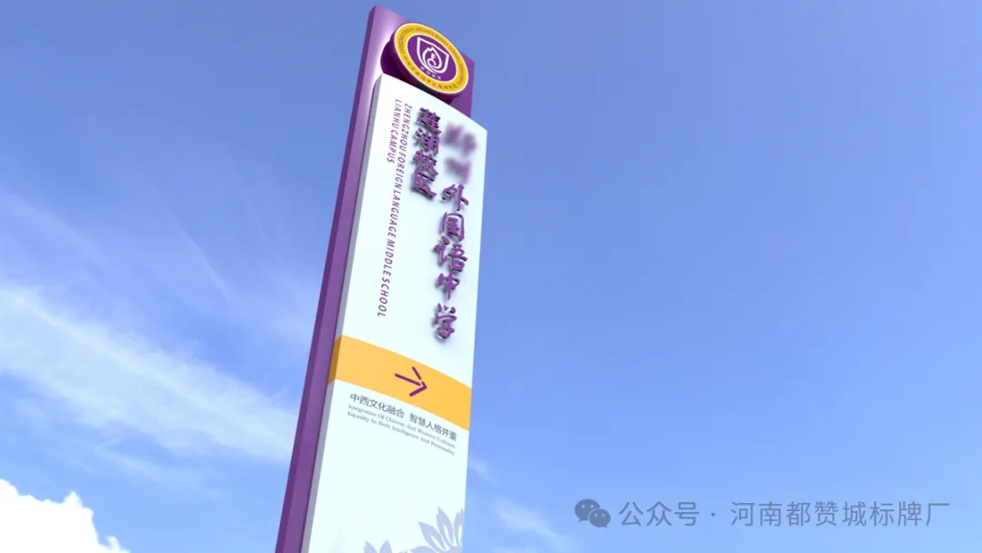 某中學(xué)學(xué)校標(biāo)識標(biāo)牌設(shè)計方案+效果圖